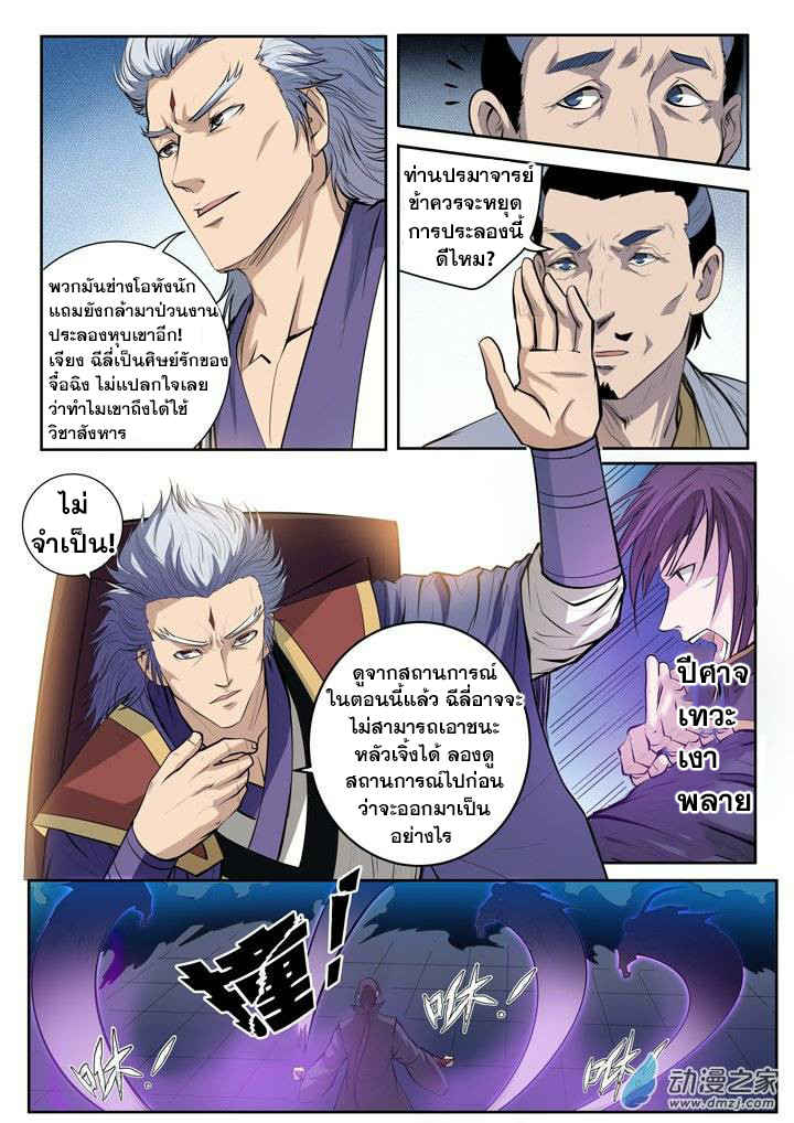 อ่านมังงะ การ์ตูน