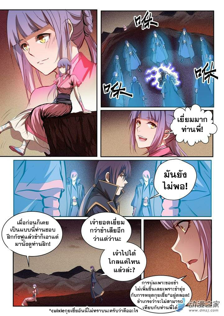 อ่านมังงะ การ์ตูน