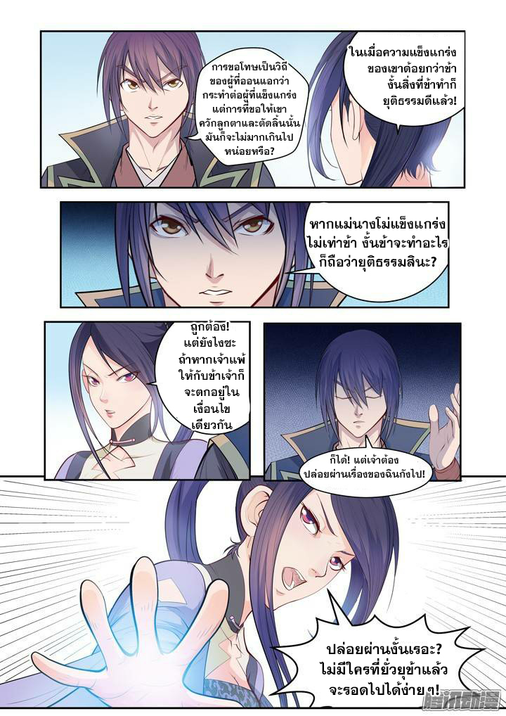 อ่านมังงะ การ์ตูน