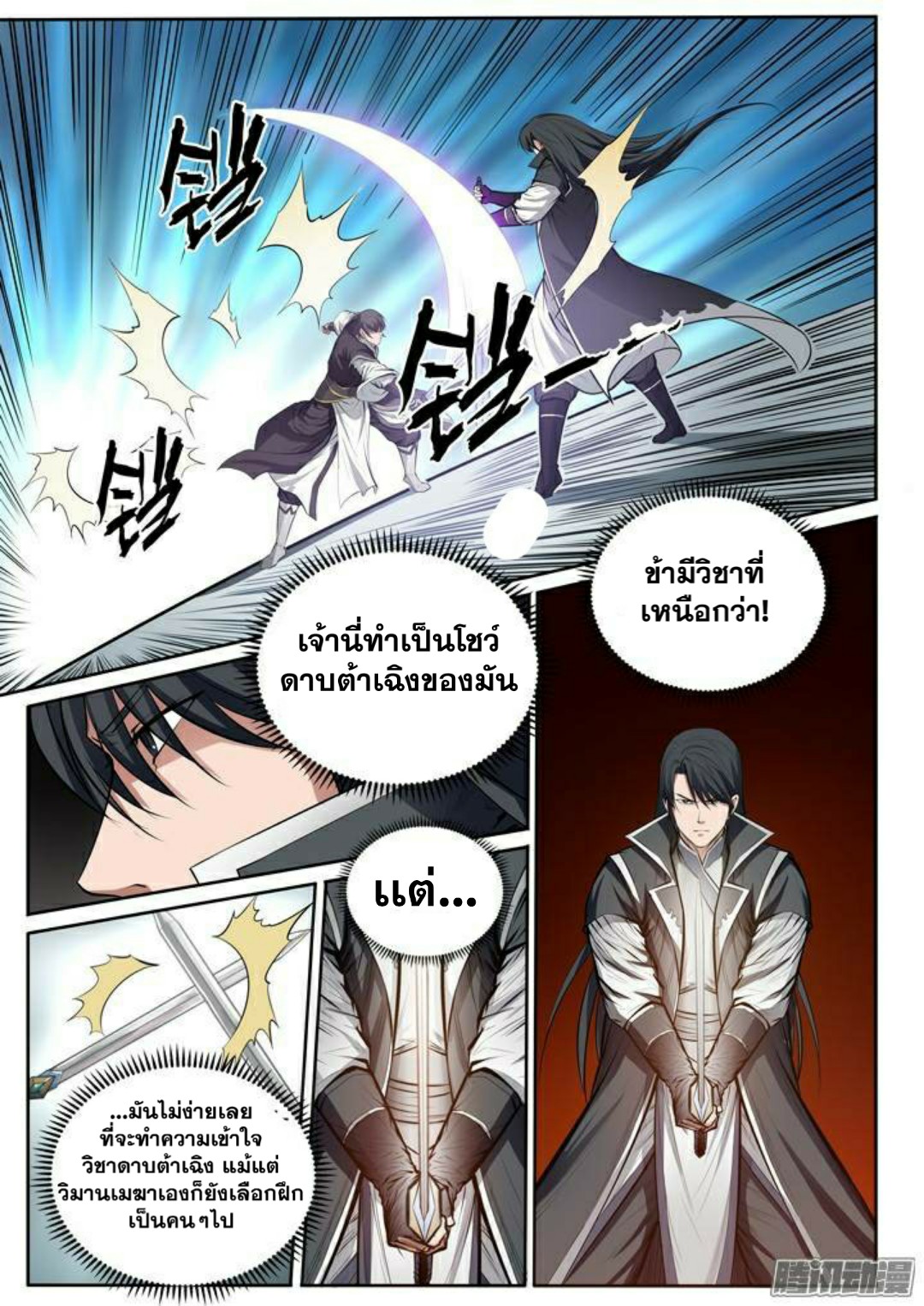 อ่านมังงะ การ์ตูน