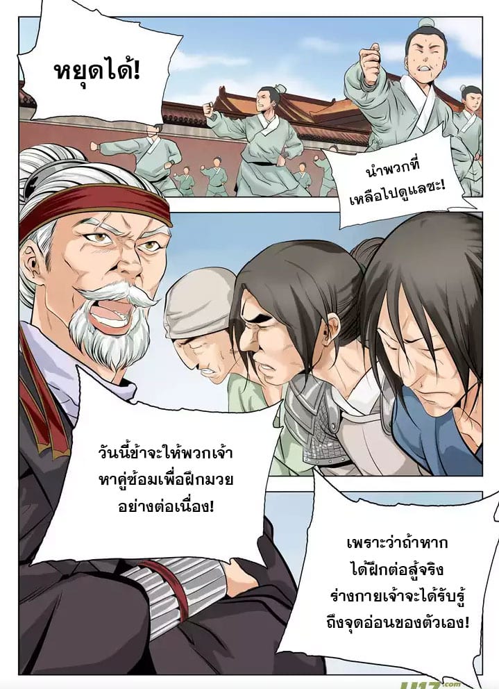 อ่านมังงะ การ์ตูน