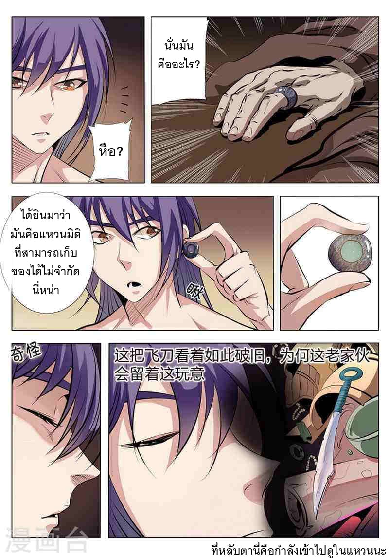 อ่านมังงะ การ์ตูน