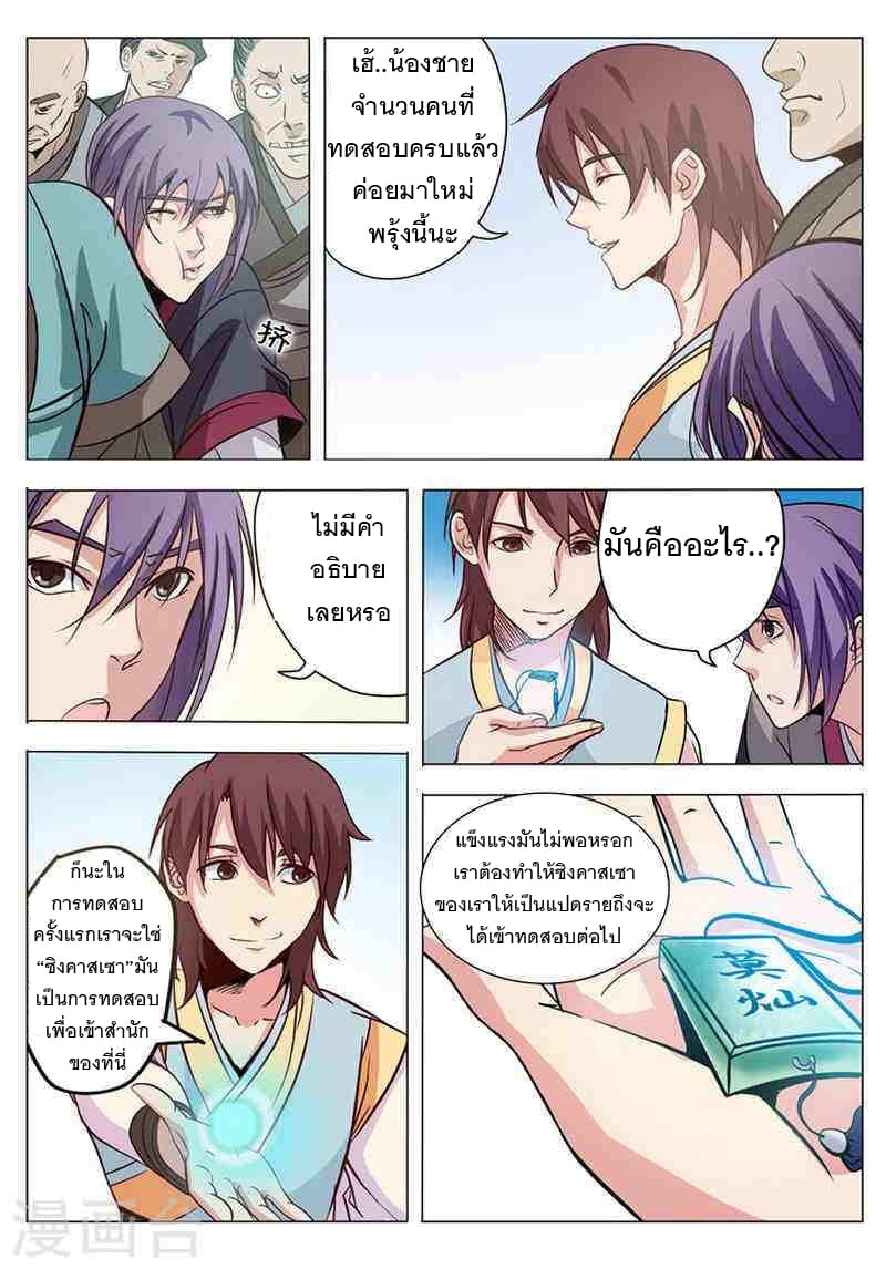 อ่านมังงะ การ์ตูน