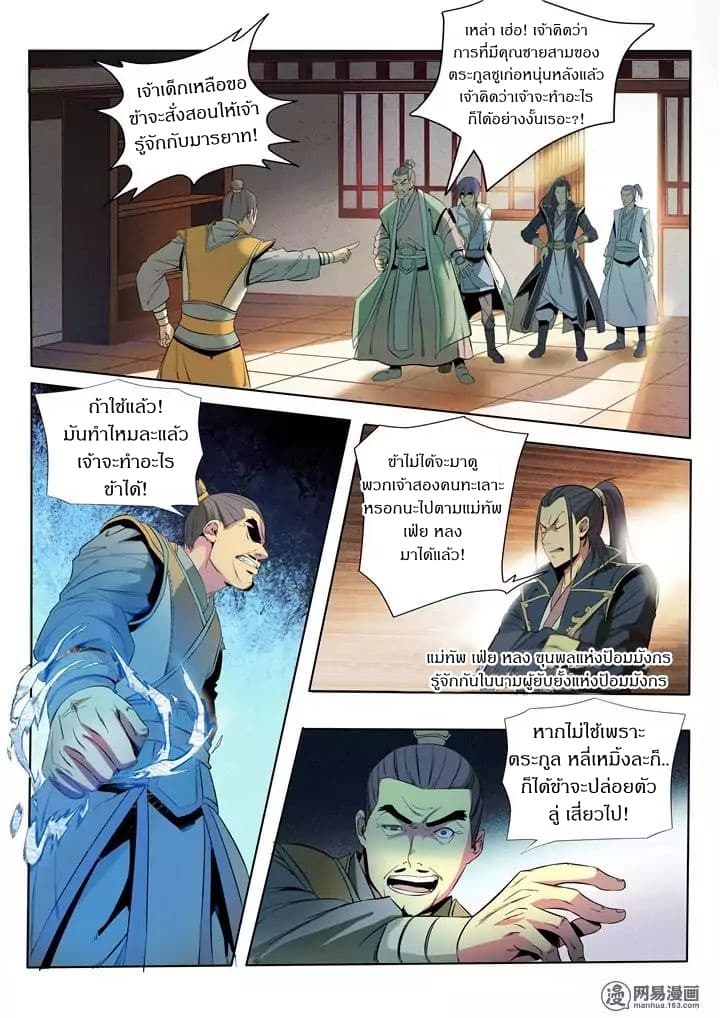 อ่านมังงะ การ์ตูน