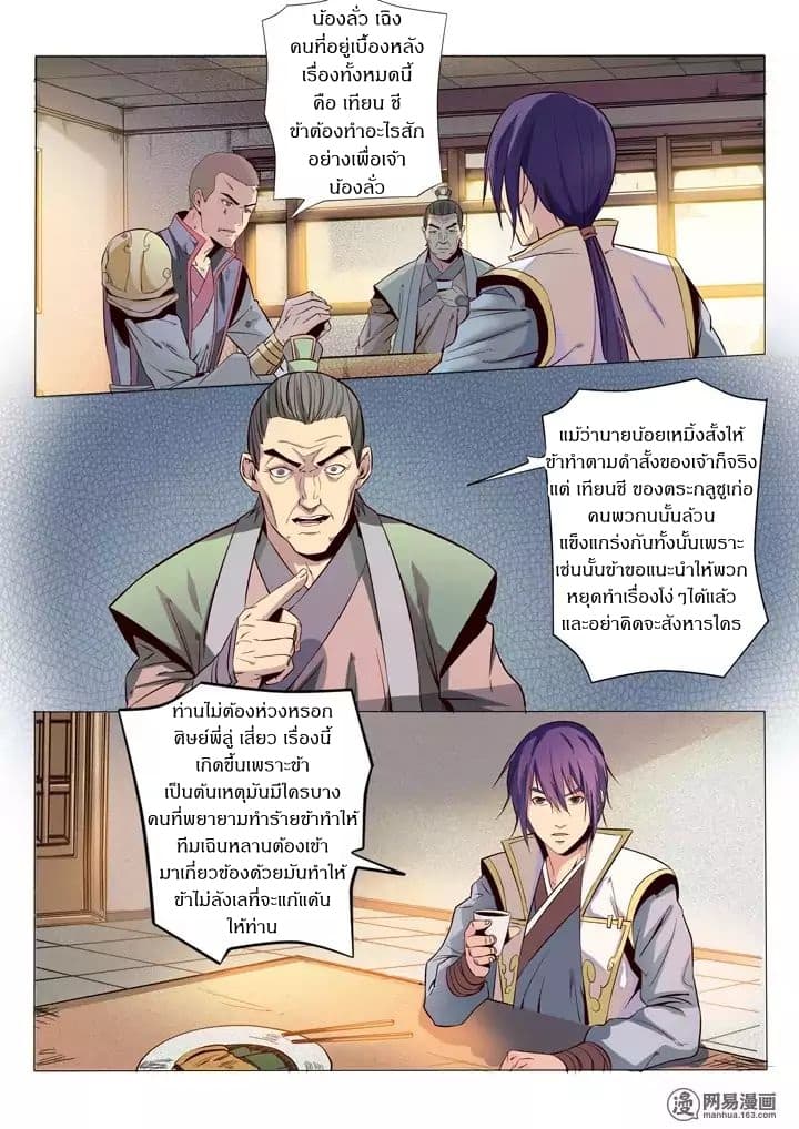 อ่านมังงะ การ์ตูน