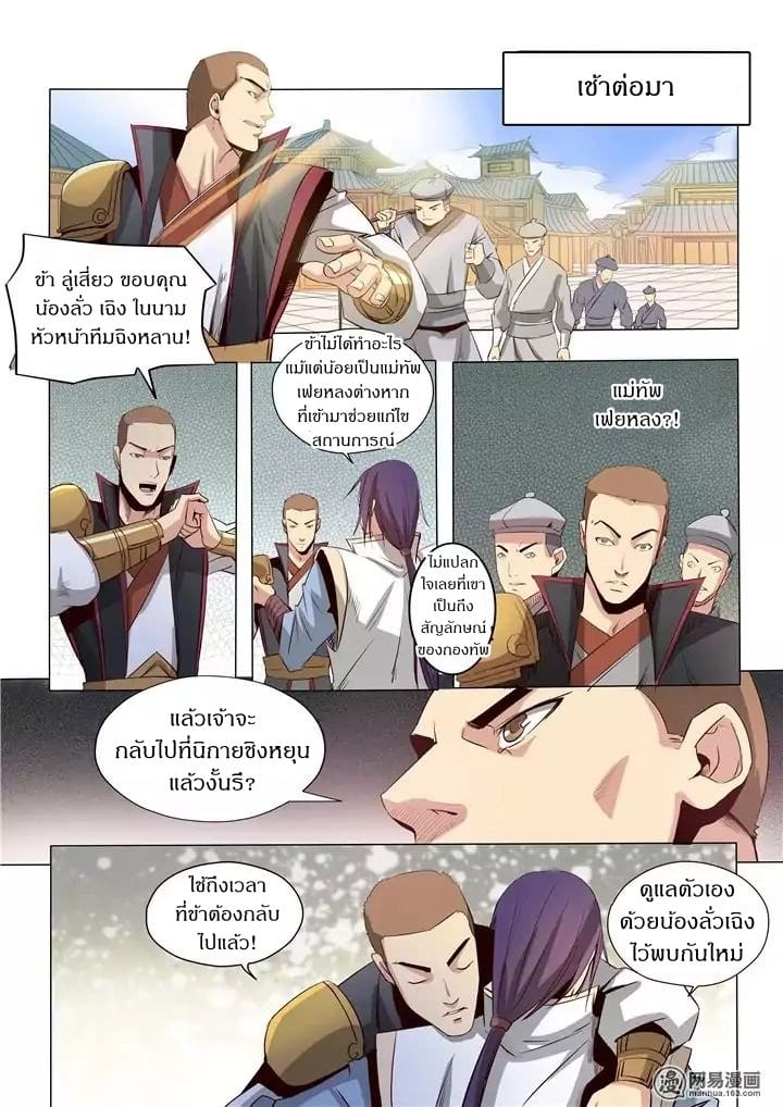 อ่านมังงะ การ์ตูน