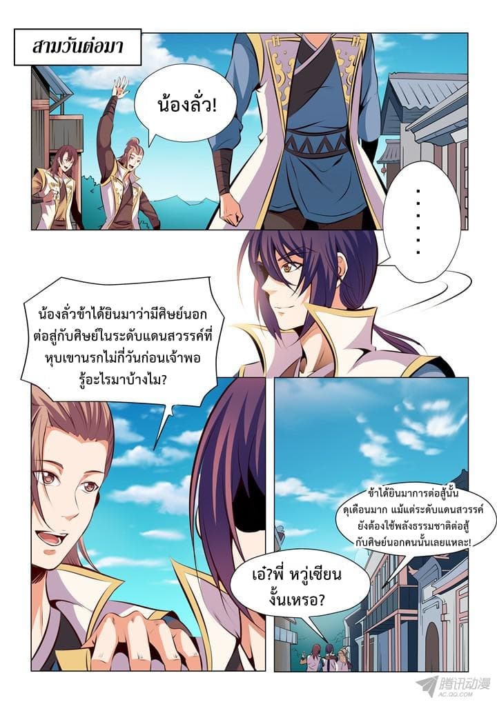 อ่านมังงะ การ์ตูน