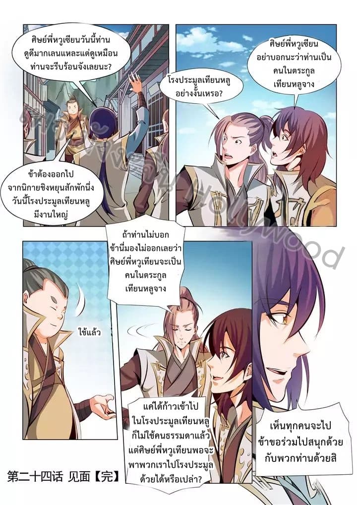 อ่านมังงะ การ์ตูน