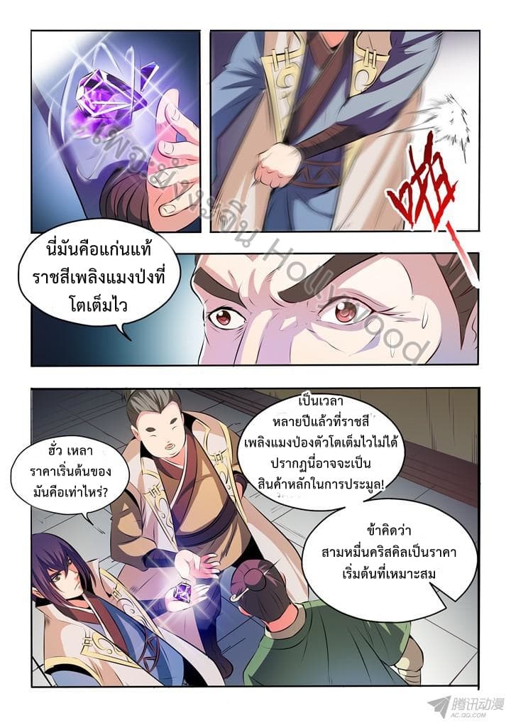 อ่านมังงะ การ์ตูน