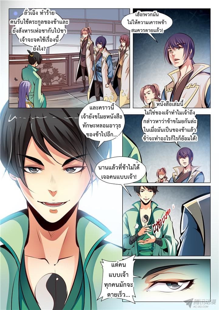 อ่านมังงะ การ์ตูน