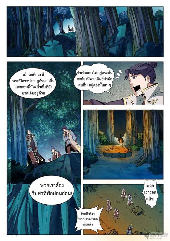 อ่านมังงะ การ์ตูน