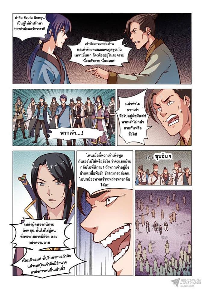 อ่านมังงะ การ์ตูน