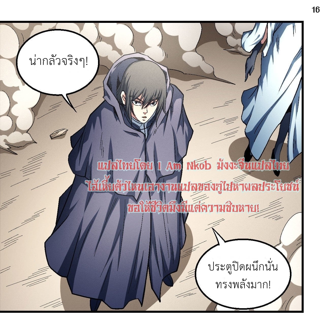 à¸­à¹ˆà¸²à¸™à¸¡à¸±à¸‡à¸‡à¸° à¸à¸²à¸£à¹Œà¸•à¸¹à¸™