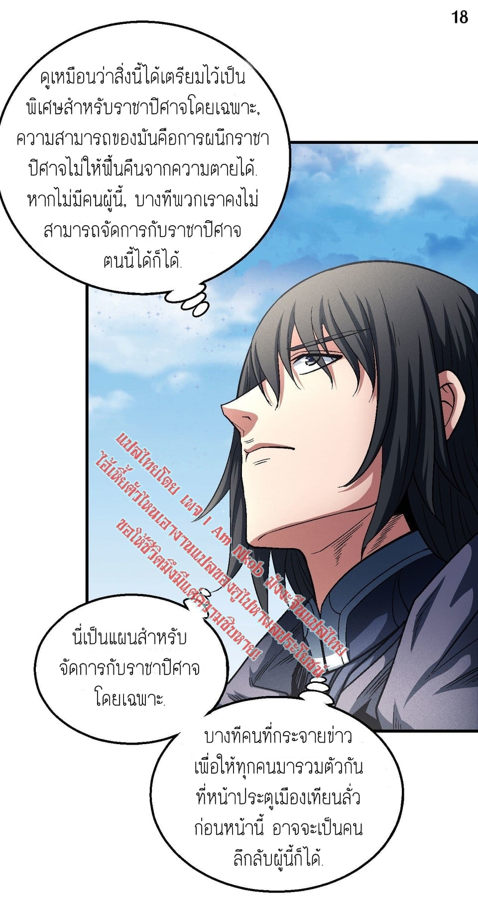 à¸­à¹ˆà¸²à¸™à¸¡à¸±à¸‡à¸‡à¸° à¸à¸²à¸£à¹Œà¸•à¸¹à¸™