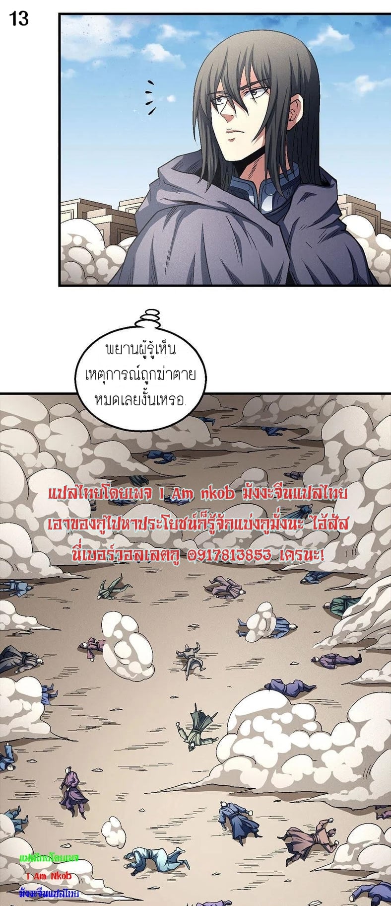 à¸­à¹ˆà¸²à¸™à¸¡à¸±à¸‡à¸‡à¸° à¸à¸²à¸£à¹Œà¸•à¸¹à¸™