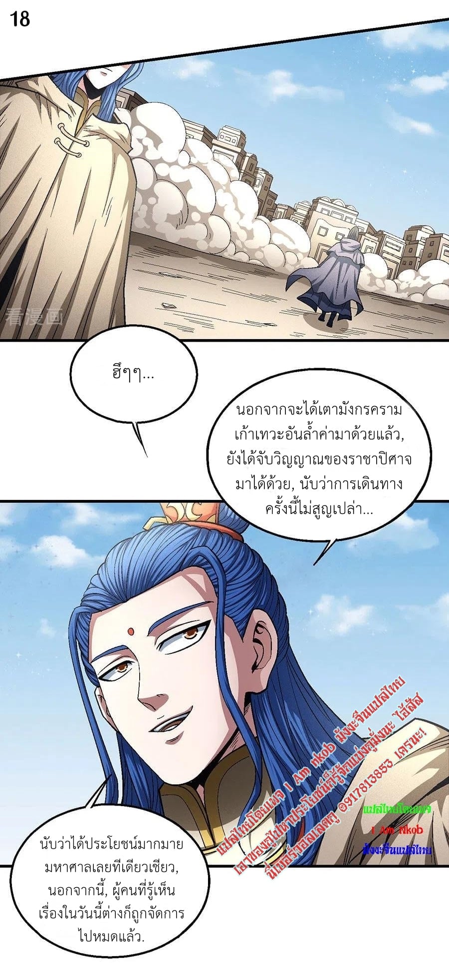 à¸­à¹ˆà¸²à¸™à¸¡à¸±à¸‡à¸‡à¸° à¸à¸²à¸£à¹Œà¸•à¸¹à¸™