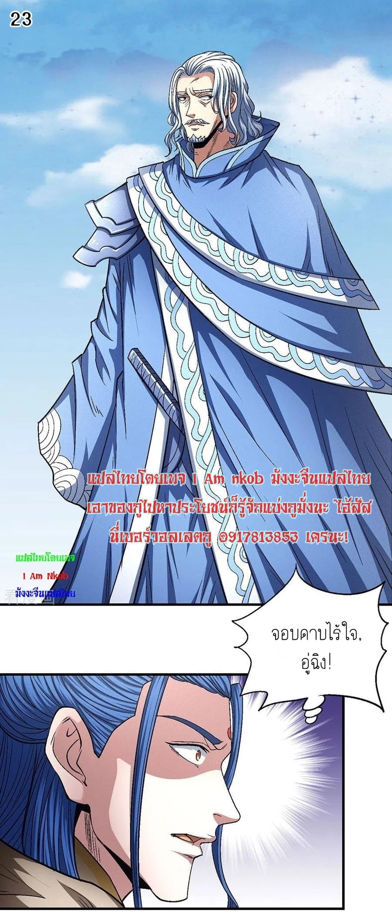 à¸­à¹ˆà¸²à¸™à¸¡à¸±à¸‡à¸‡à¸° à¸à¸²à¸£à¹Œà¸•à¸¹à¸™