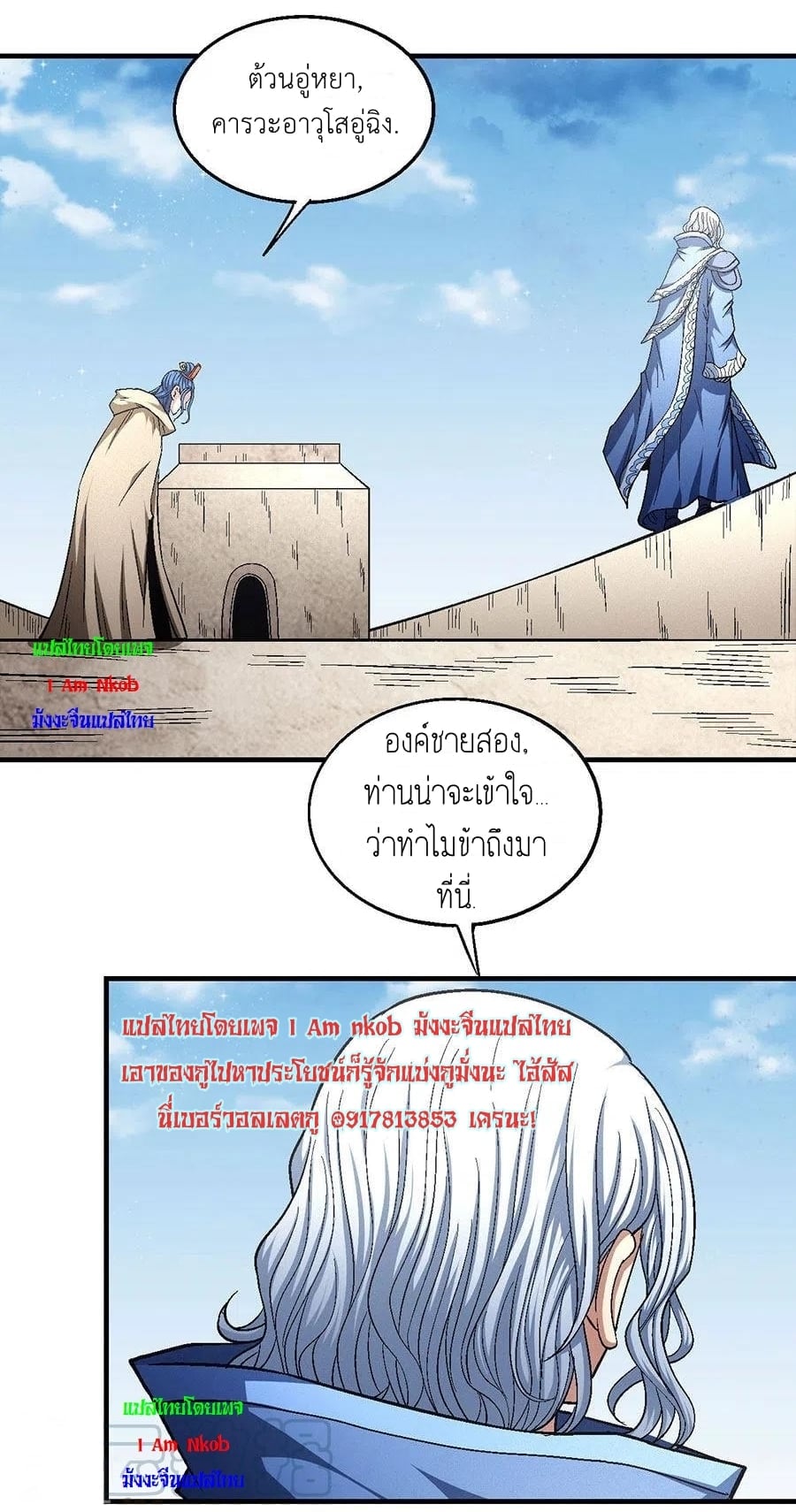 à¸­à¹ˆà¸²à¸™à¸¡à¸±à¸‡à¸‡à¸° à¸à¸²à¸£à¹Œà¸•à¸¹à¸™