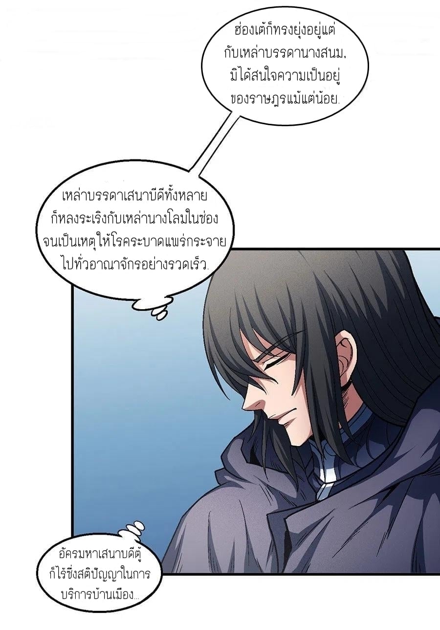 à¸­à¹ˆà¸²à¸™à¸¡à¸±à¸‡à¸‡à¸° à¸à¸²à¸£à¹Œà¸•à¸¹à¸™