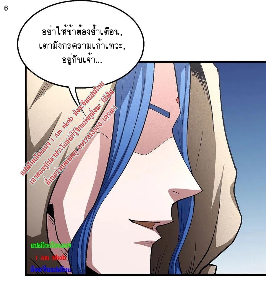 à¸­à¹ˆà¸²à¸™à¸¡à¸±à¸‡à¸‡à¸° à¸à¸²à¸£à¹Œà¸•à¸¹à¸™