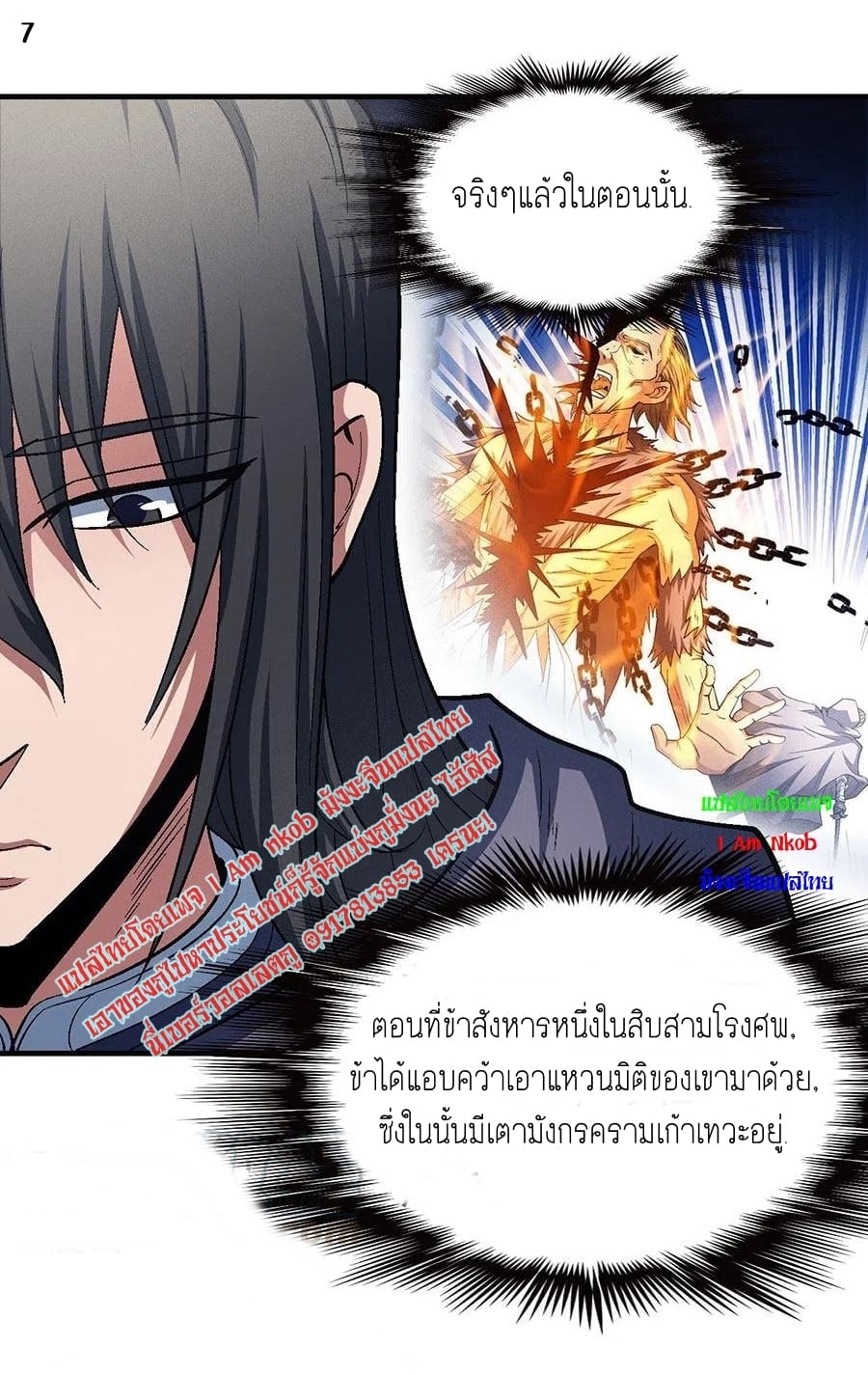 à¸­à¹ˆà¸²à¸™à¸¡à¸±à¸‡à¸‡à¸° à¸à¸²à¸£à¹Œà¸•à¸¹à¸™