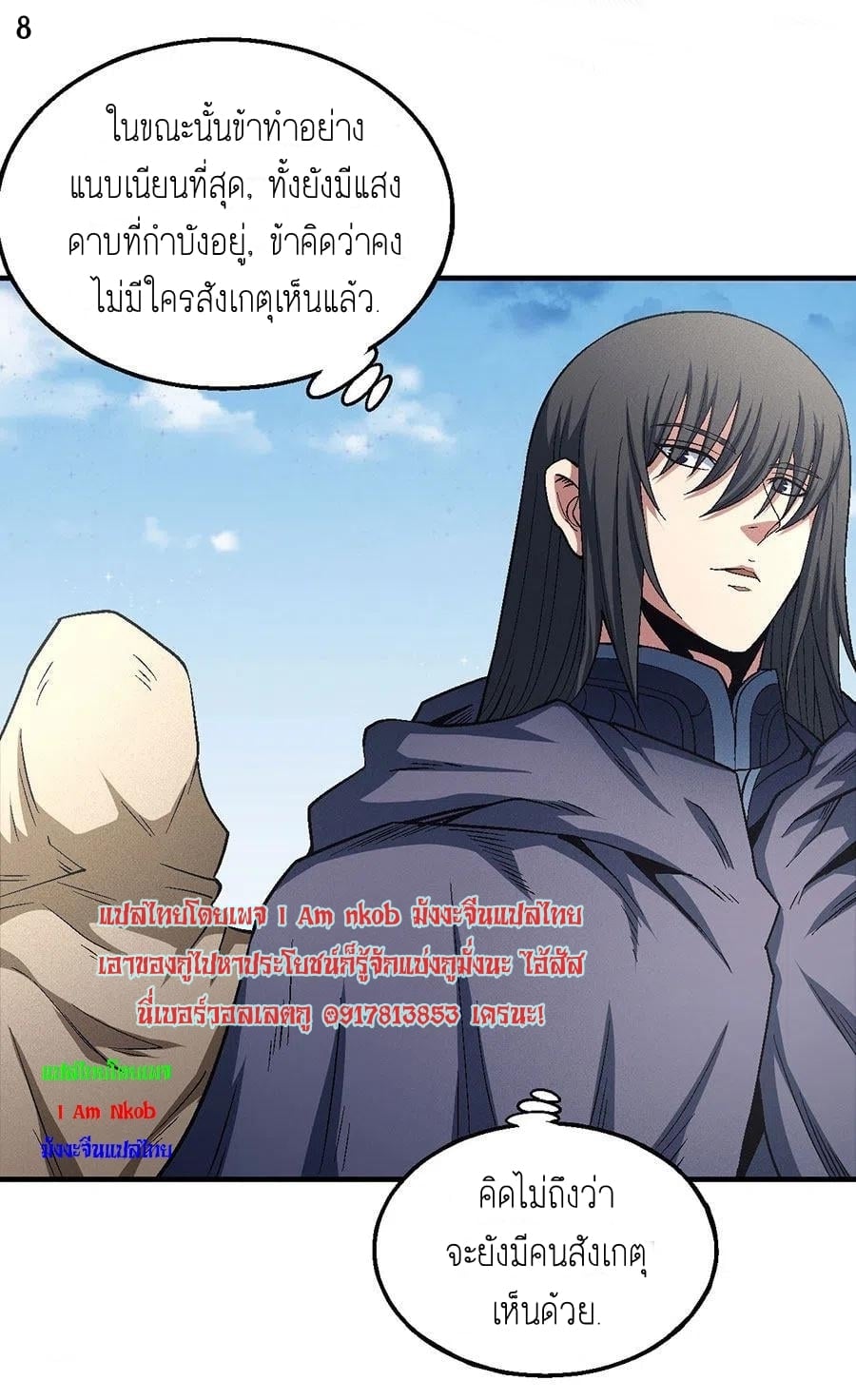 à¸­à¹ˆà¸²à¸™à¸¡à¸±à¸‡à¸‡à¸° à¸à¸²à¸£à¹Œà¸•à¸¹à¸™