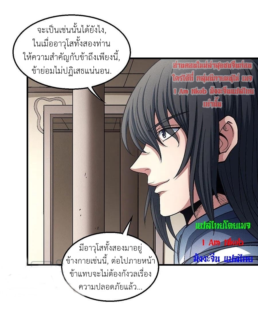 à¸­à¹ˆà¸²à¸™à¸¡à¸±à¸‡à¸‡à¸° à¸à¸²à¸£à¹Œà¸•à¸¹à¸™