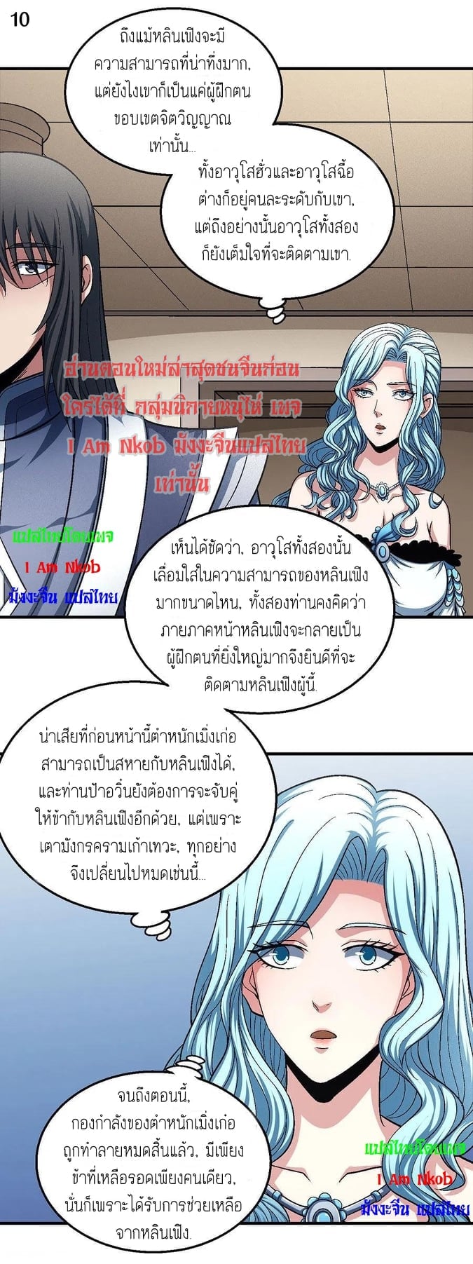 à¸­à¹ˆà¸²à¸™à¸¡à¸±à¸‡à¸‡à¸° à¸à¸²à¸£à¹Œà¸•à¸¹à¸™