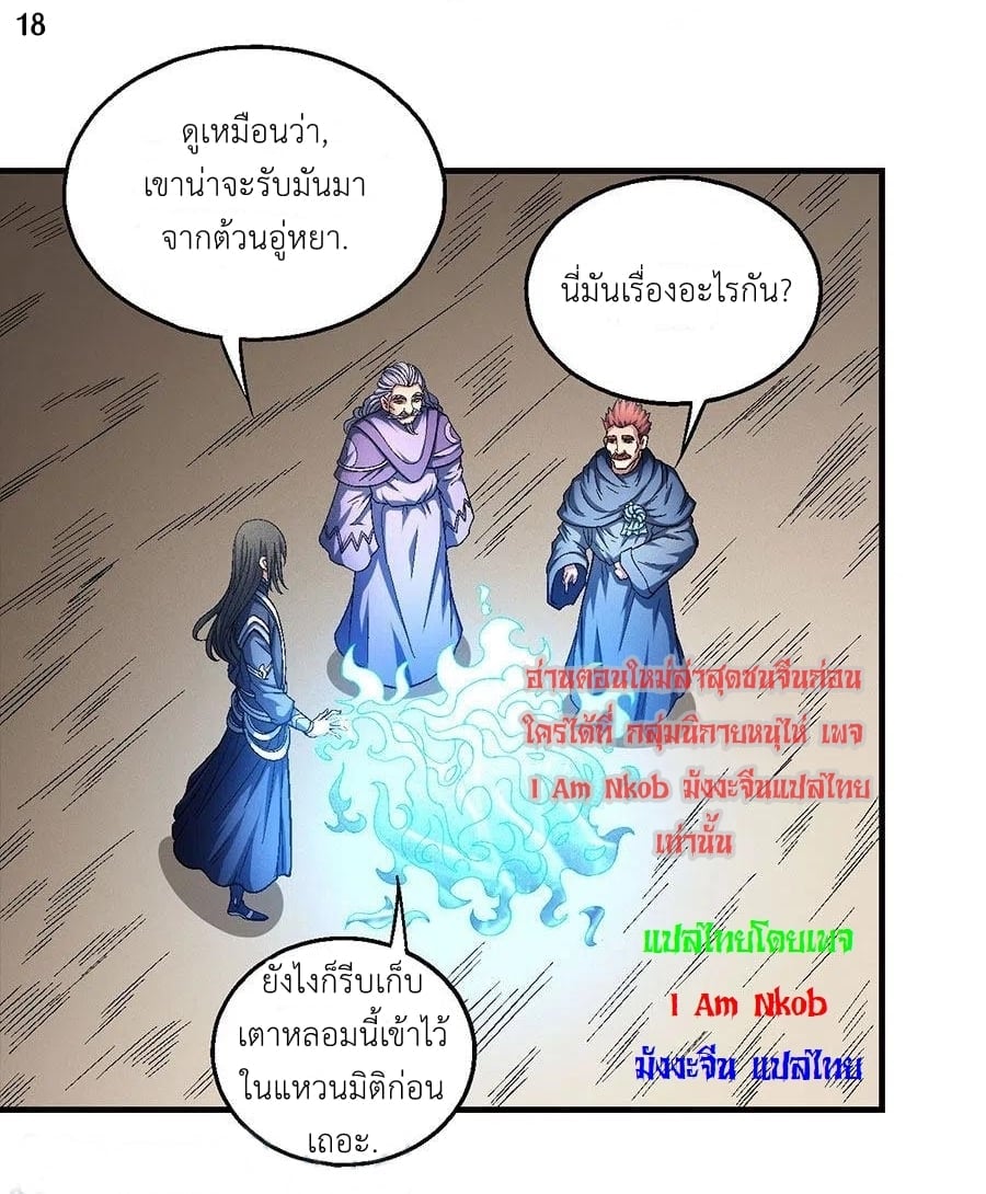 à¸­à¹ˆà¸²à¸™à¸¡à¸±à¸‡à¸‡à¸° à¸à¸²à¸£à¹Œà¸•à¸¹à¸™