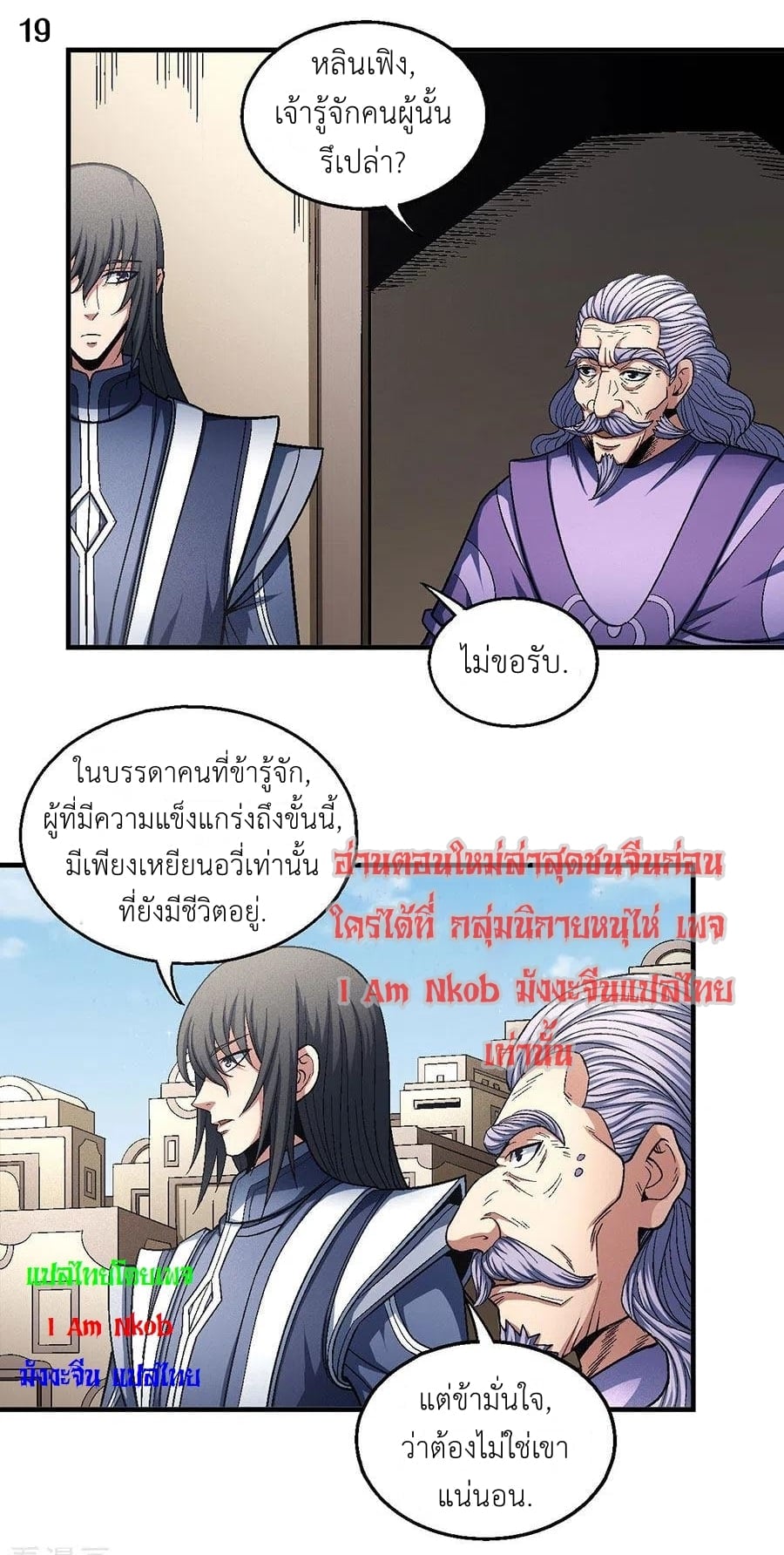 à¸­à¹ˆà¸²à¸™à¸¡à¸±à¸‡à¸‡à¸° à¸à¸²à¸£à¹Œà¸•à¸¹à¸™