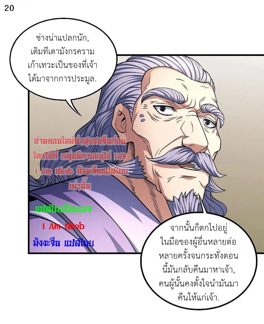 à¸­à¹ˆà¸²à¸™à¸¡à¸±à¸‡à¸‡à¸° à¸à¸²à¸£à¹Œà¸•à¸¹à¸™