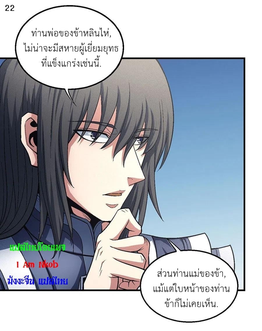 à¸­à¹ˆà¸²à¸™à¸¡à¸±à¸‡à¸‡à¸° à¸à¸²à¸£à¹Œà¸•à¸¹à¸™