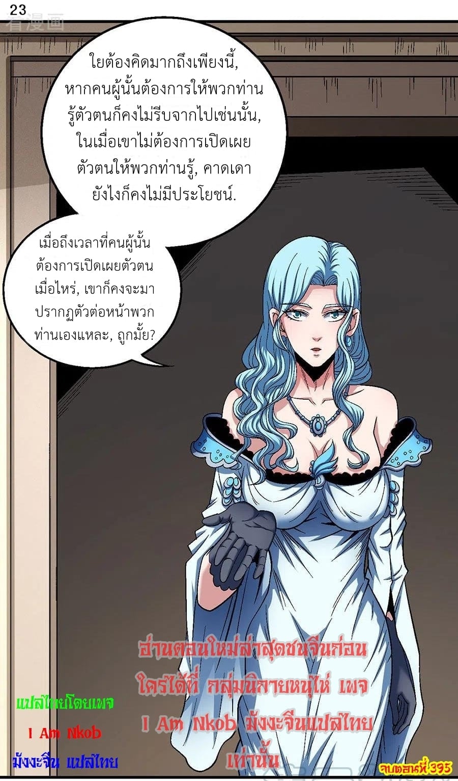 à¸­à¹ˆà¸²à¸™à¸¡à¸±à¸‡à¸‡à¸° à¸à¸²à¸£à¹Œà¸•à¸¹à¸™