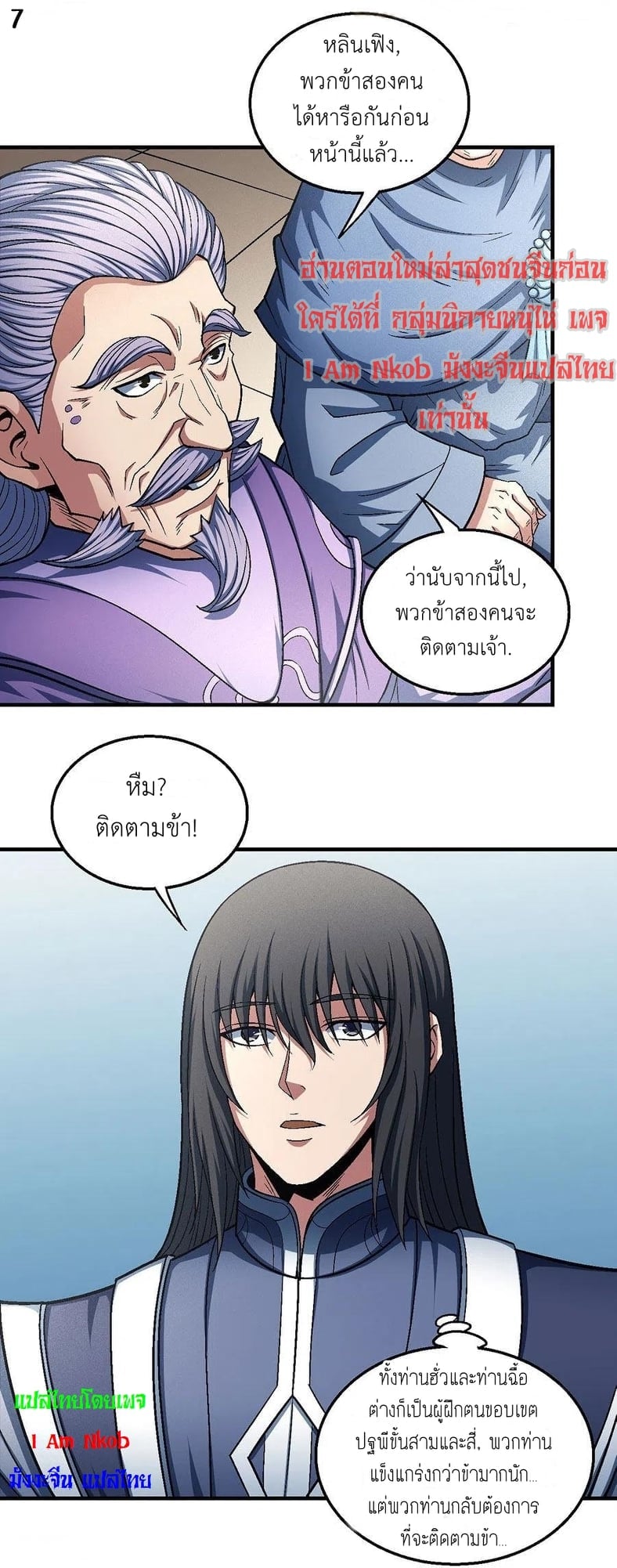 à¸­à¹ˆà¸²à¸™à¸¡à¸±à¸‡à¸‡à¸° à¸à¸²à¸£à¹Œà¸•à¸¹à¸™