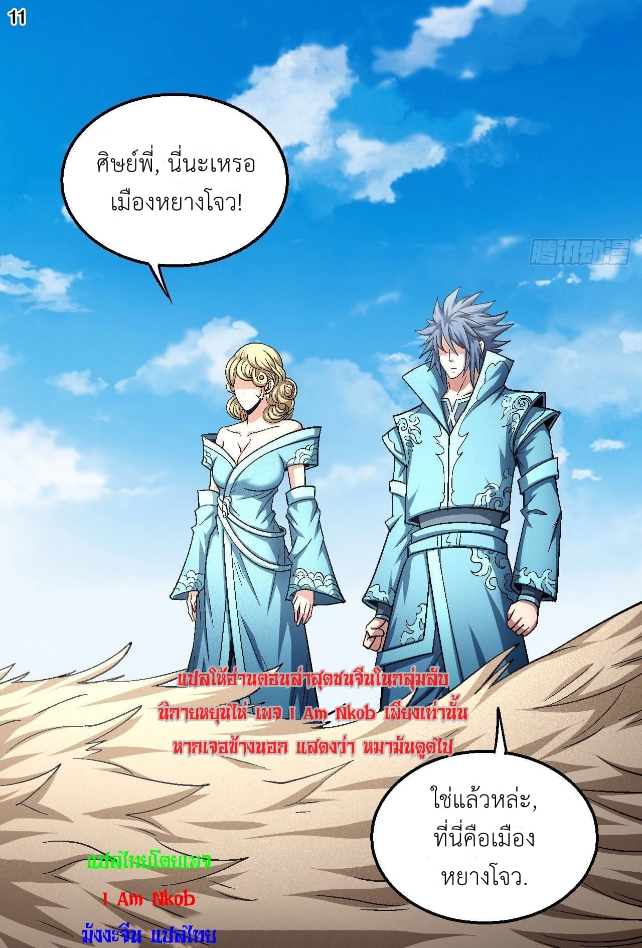 à¸­à¹ˆà¸²à¸™à¸¡à¸±à¸‡à¸‡à¸° à¸à¸²à¸£à¹Œà¸•à¸¹à¸™