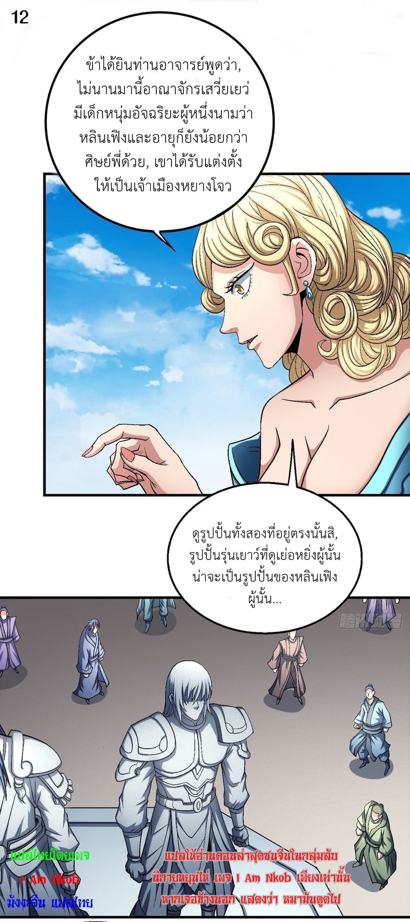 à¸­à¹ˆà¸²à¸™à¸¡à¸±à¸‡à¸‡à¸° à¸à¸²à¸£à¹Œà¸•à¸¹à¸™