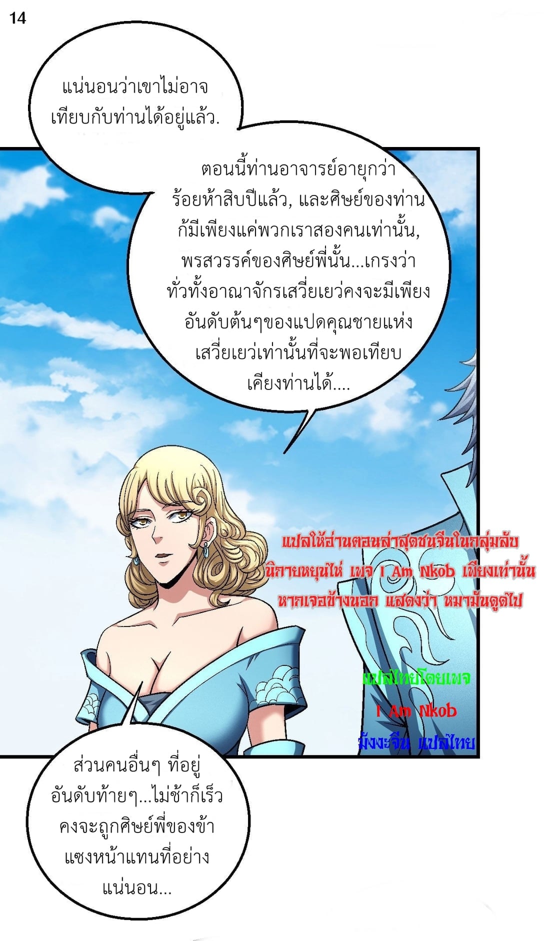 à¸­à¹ˆà¸²à¸™à¸¡à¸±à¸‡à¸‡à¸° à¸à¸²à¸£à¹Œà¸•à¸¹à¸™