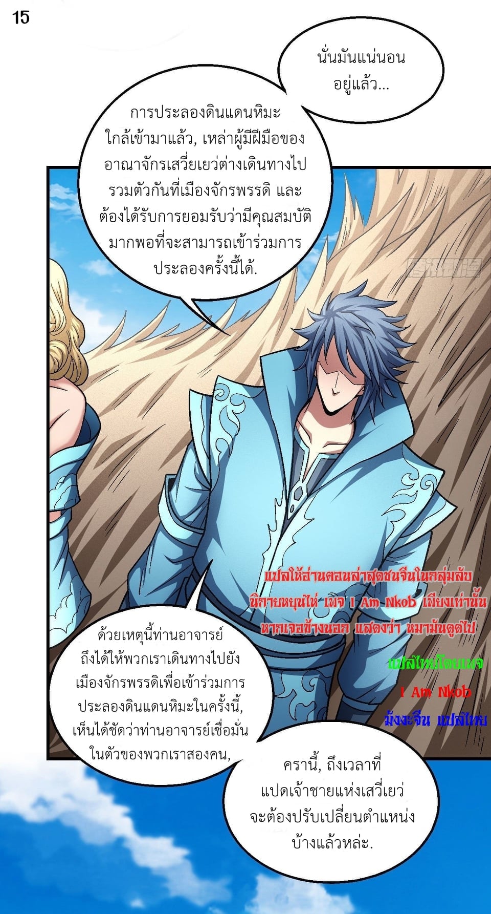 à¸­à¹ˆà¸²à¸™à¸¡à¸±à¸‡à¸‡à¸° à¸à¸²à¸£à¹Œà¸•à¸¹à¸™