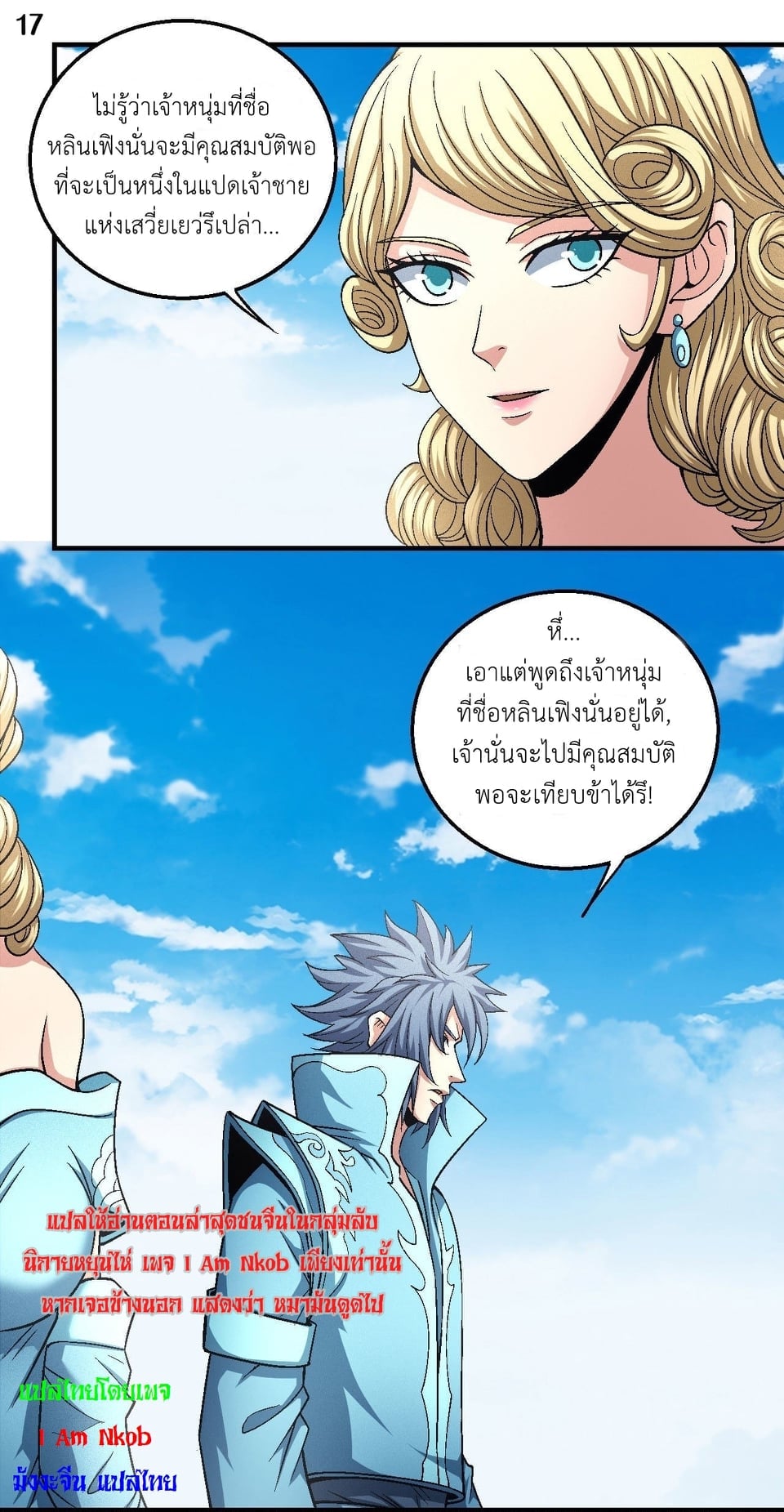 à¸­à¹ˆà¸²à¸™à¸¡à¸±à¸‡à¸‡à¸° à¸à¸²à¸£à¹Œà¸•à¸¹à¸™