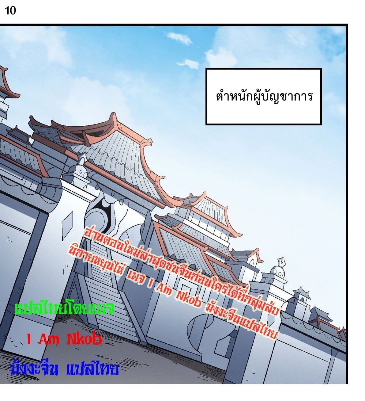 à¸­à¹ˆà¸²à¸™à¸¡à¸±à¸‡à¸‡à¸° à¸à¸²à¸£à¹Œà¸•à¸¹à¸™