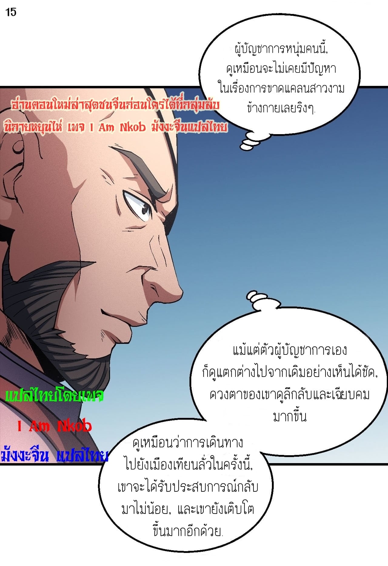 à¸­à¹ˆà¸²à¸™à¸¡à¸±à¸‡à¸‡à¸° à¸à¸²à¸£à¹Œà¸•à¸¹à¸™