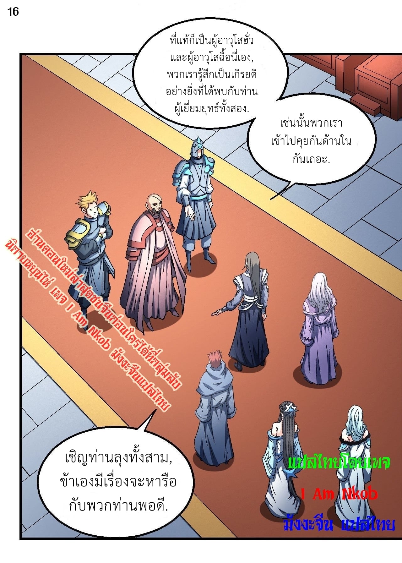 à¸­à¹ˆà¸²à¸™à¸¡à¸±à¸‡à¸‡à¸° à¸à¸²à¸£à¹Œà¸•à¸¹à¸™