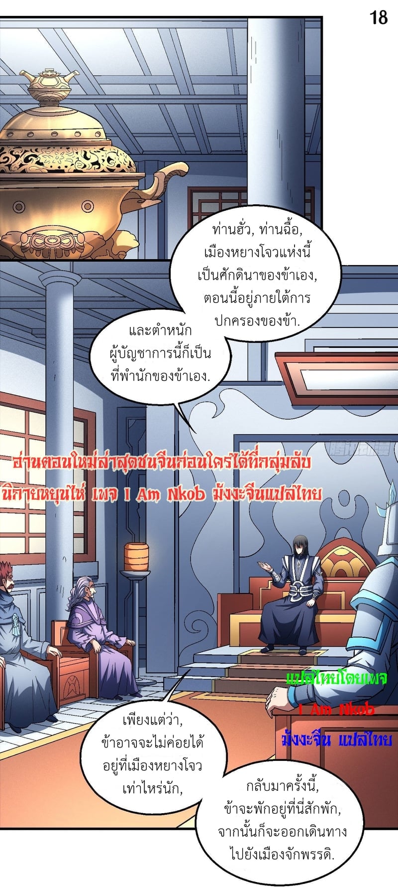 à¸­à¹ˆà¸²à¸™à¸¡à¸±à¸‡à¸‡à¸° à¸à¸²à¸£à¹Œà¸•à¸¹à¸™