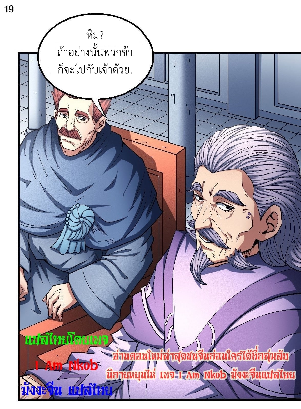 à¸­à¹ˆà¸²à¸™à¸¡à¸±à¸‡à¸‡à¸° à¸à¸²à¸£à¹Œà¸•à¸¹à¸™