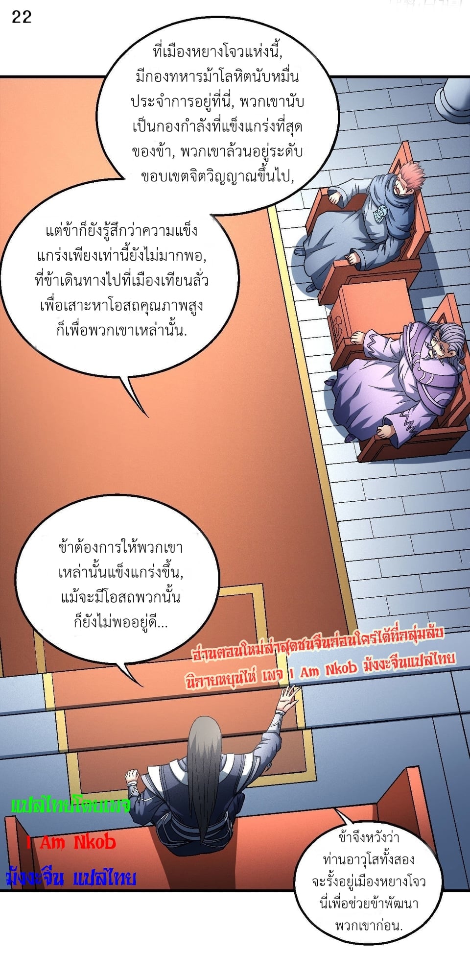 à¸­à¹ˆà¸²à¸™à¸¡à¸±à¸‡à¸‡à¸° à¸à¸²à¸£à¹Œà¸•à¸¹à¸™