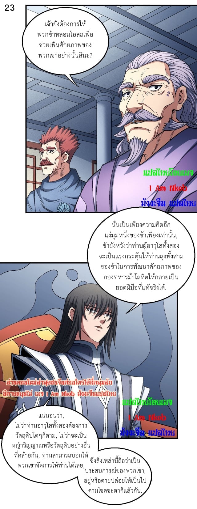 à¸­à¹ˆà¸²à¸™à¸¡à¸±à¸‡à¸‡à¸° à¸à¸²à¸£à¹Œà¸•à¸¹à¸™