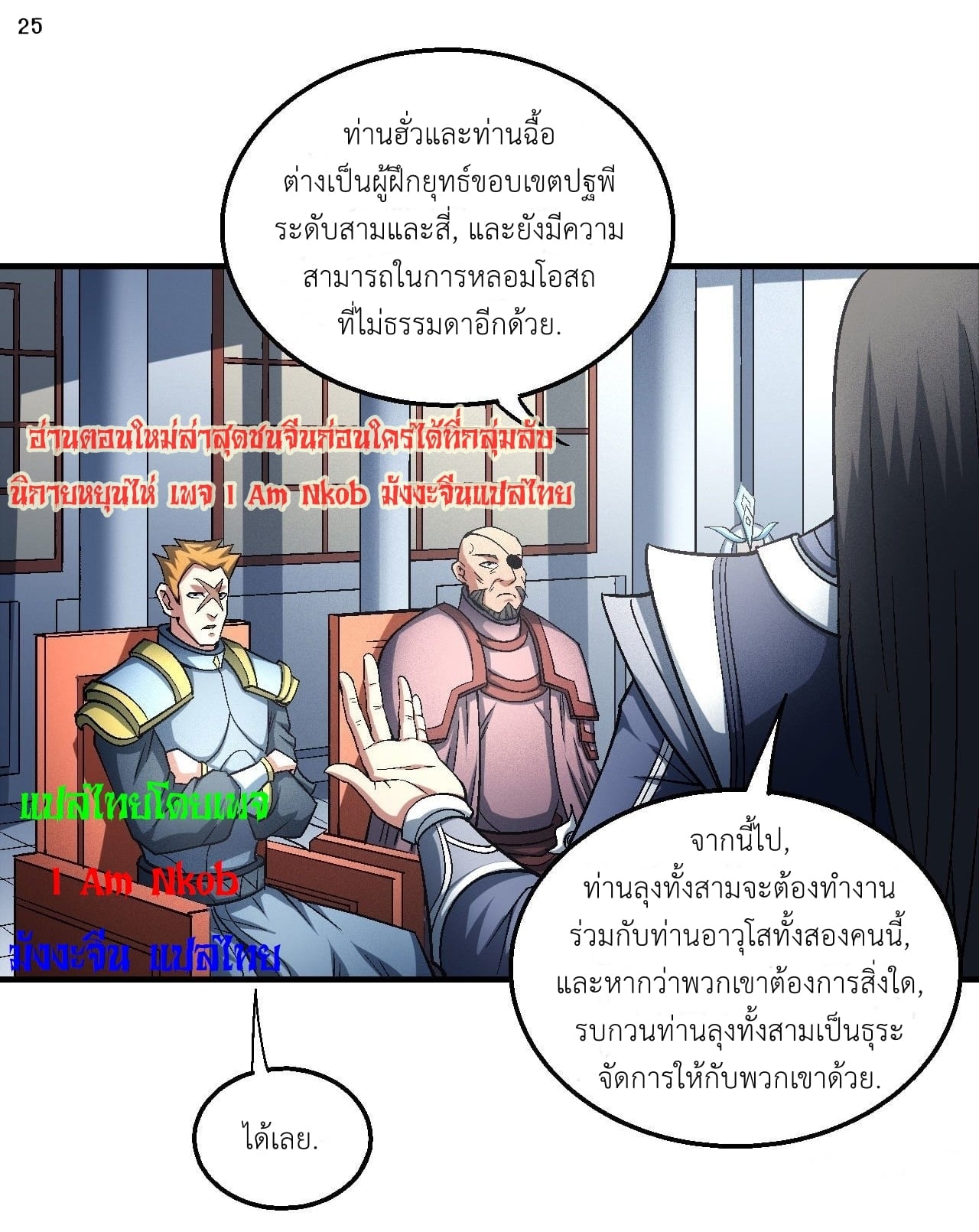 à¸­à¹ˆà¸²à¸™à¸¡à¸±à¸‡à¸‡à¸° à¸à¸²à¸£à¹Œà¸•à¸¹à¸™