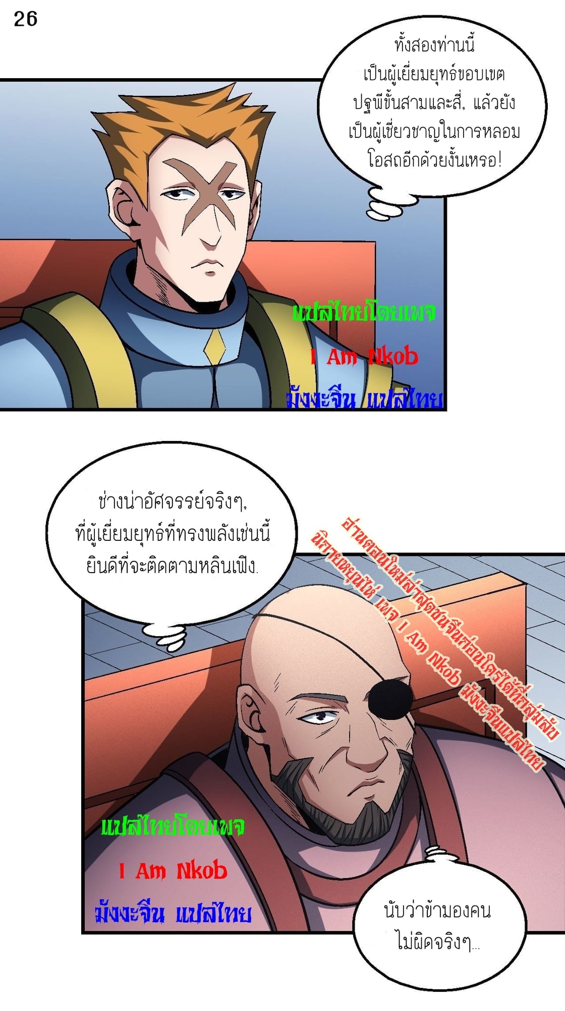 à¸­à¹ˆà¸²à¸™à¸¡à¸±à¸‡à¸‡à¸° à¸à¸²à¸£à¹Œà¸•à¸¹à¸™