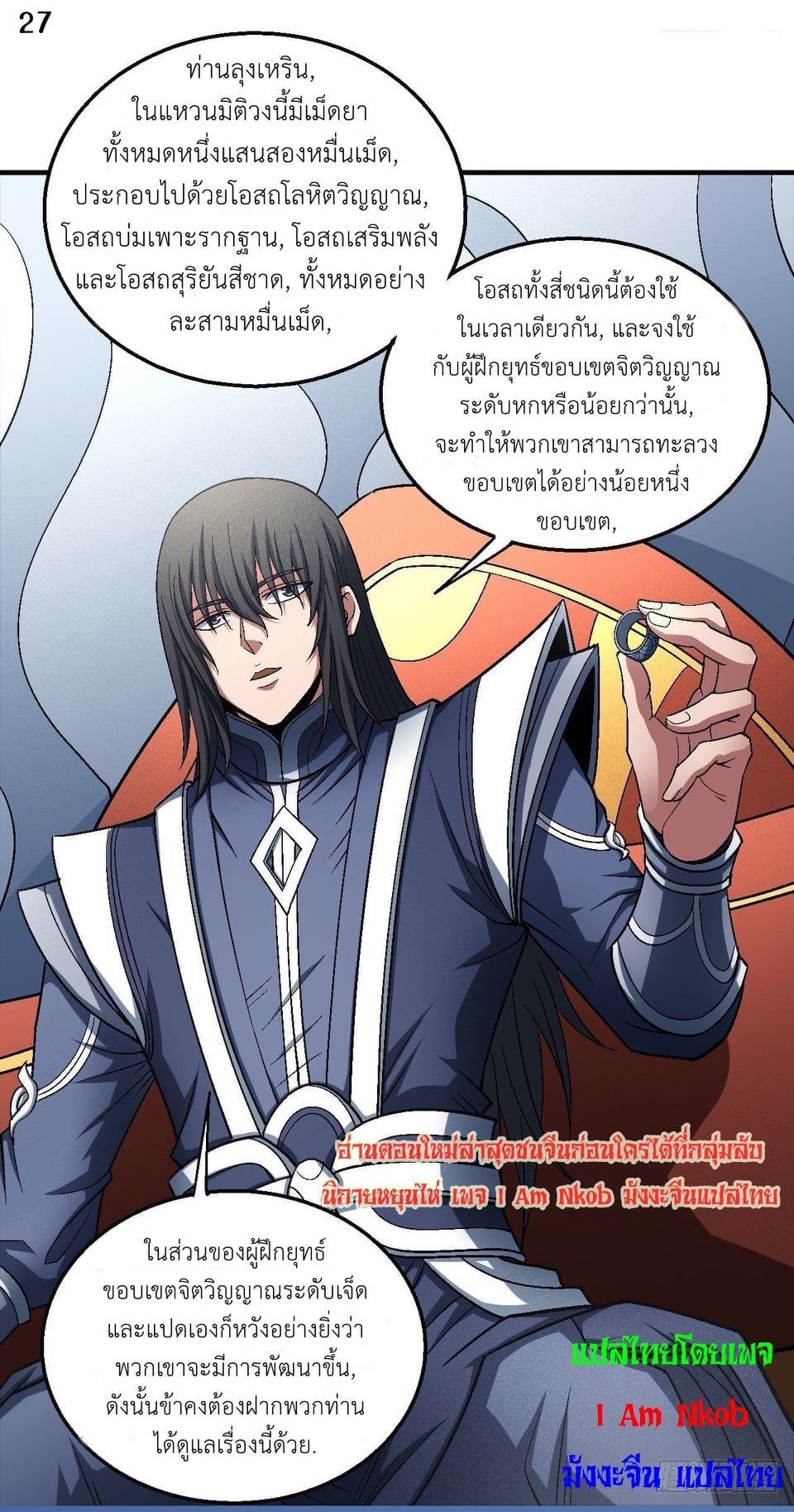 à¸­à¹ˆà¸²à¸™à¸¡à¸±à¸‡à¸‡à¸° à¸à¸²à¸£à¹Œà¸•à¸¹à¸™