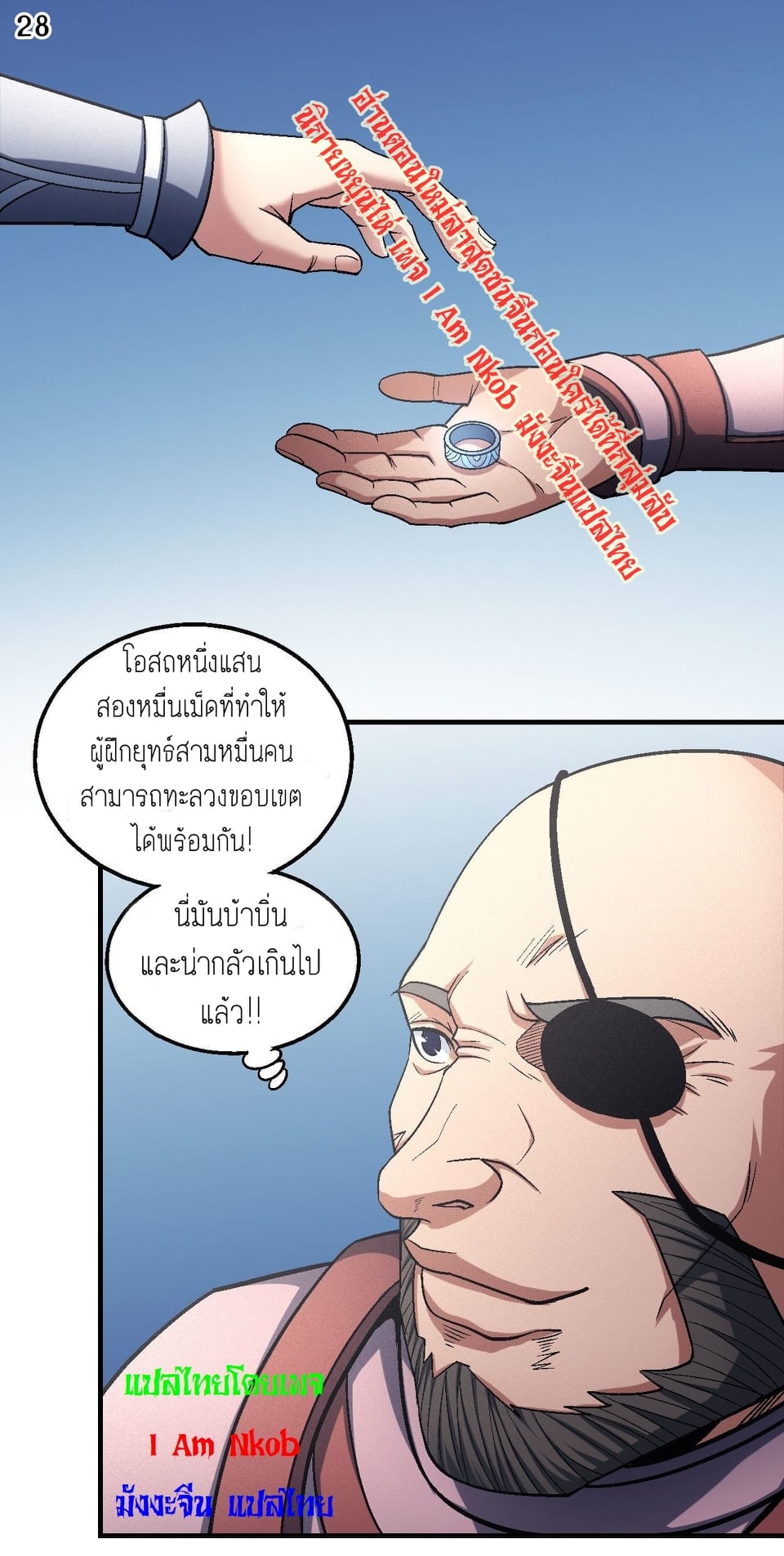 à¸­à¹ˆà¸²à¸™à¸¡à¸±à¸‡à¸‡à¸° à¸à¸²à¸£à¹Œà¸•à¸¹à¸™